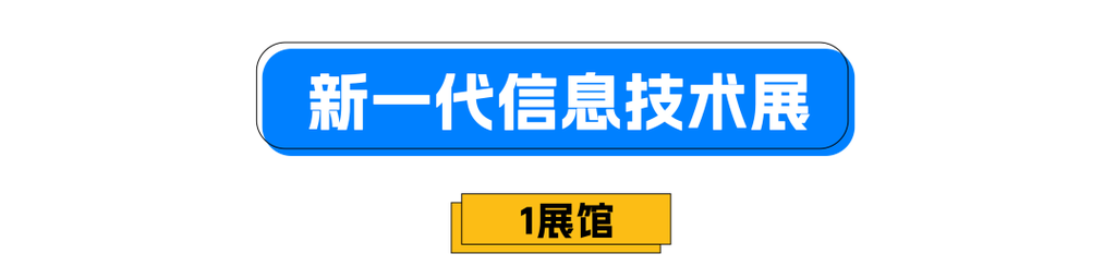 第二十五届中国国际高新技术成果交易会门票免费申请!
